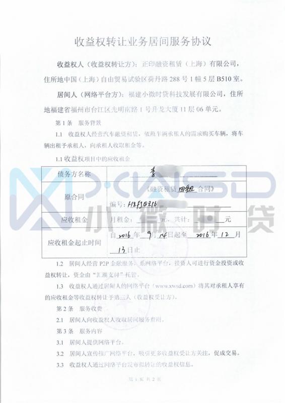 合同期间,借款人车辆产权抵押登记于融资租赁公司名下,车辆由融资租赁
