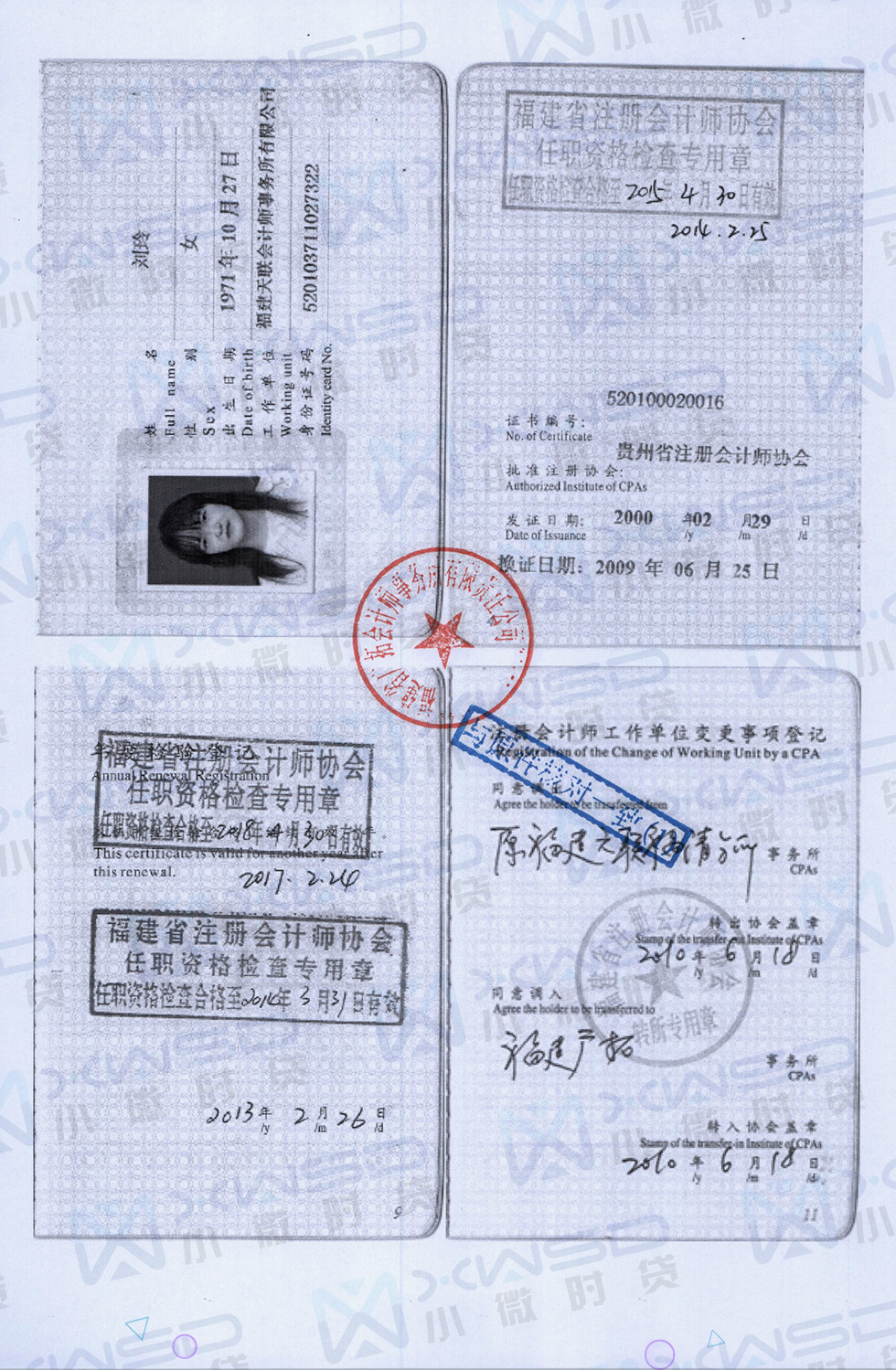 专项审计报告
