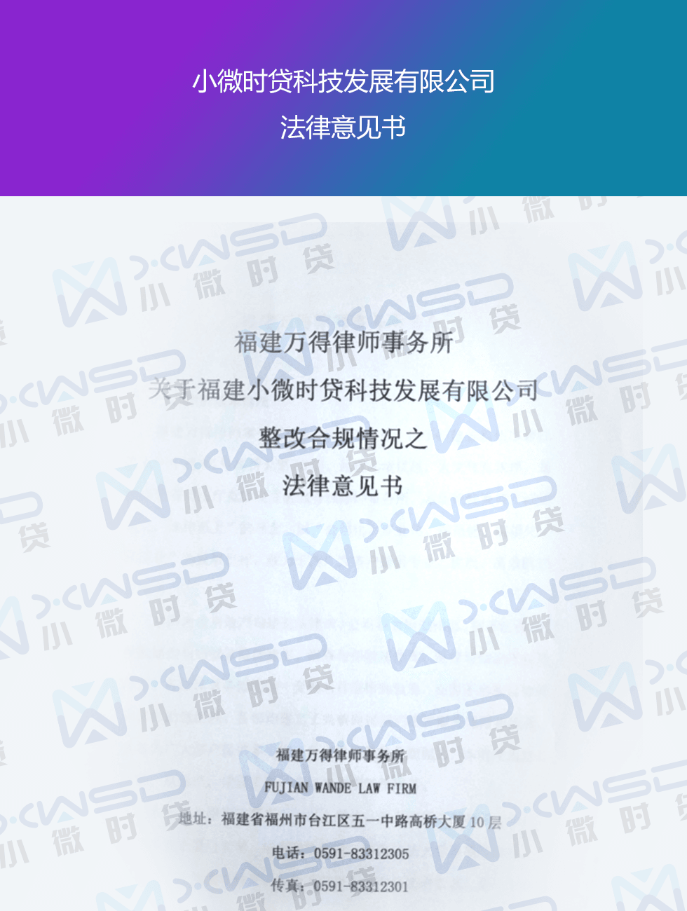 整体验收自评报告