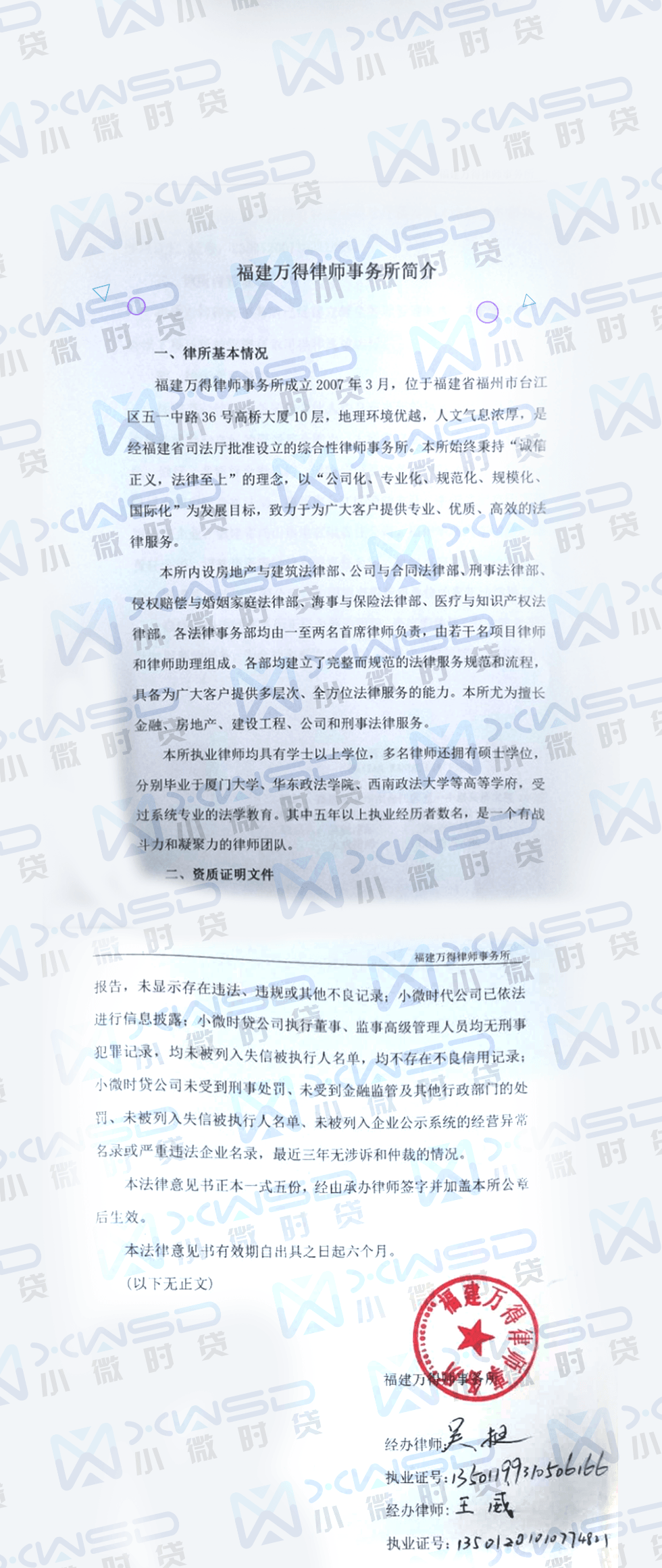 整体验收自评报告