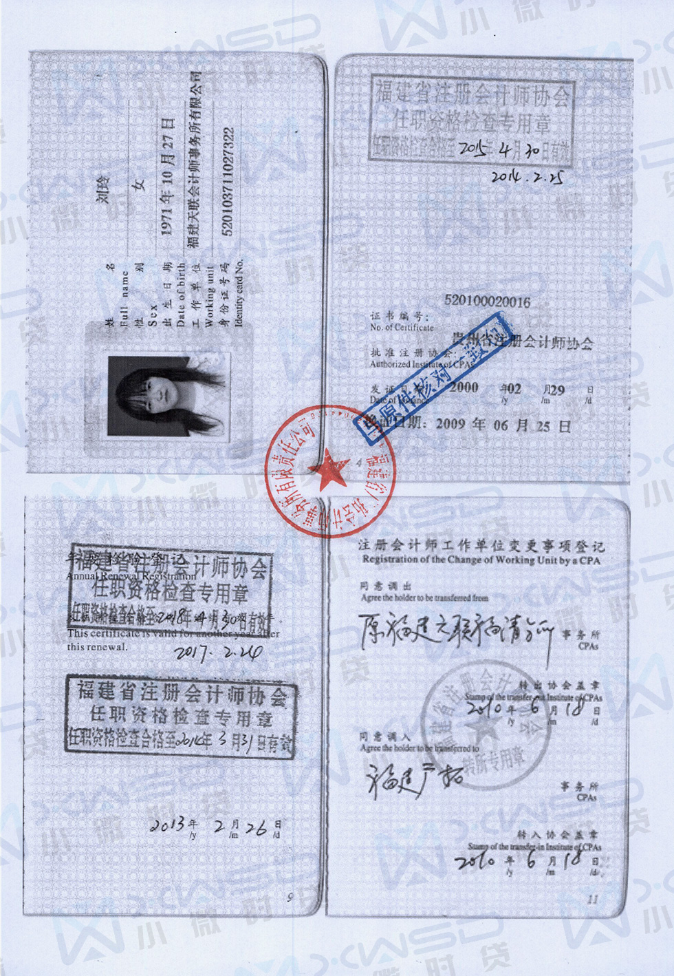 财务审计报告