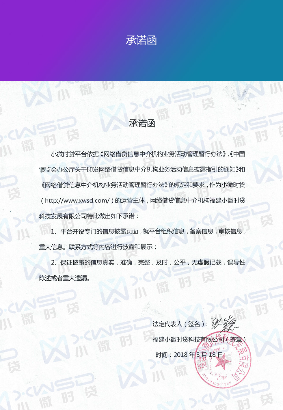 承诺函