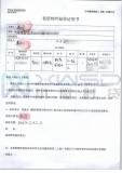 （龙岩）路虎发现4融资租赁标