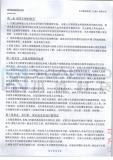 （龙岩）路虎发现4融资租赁标