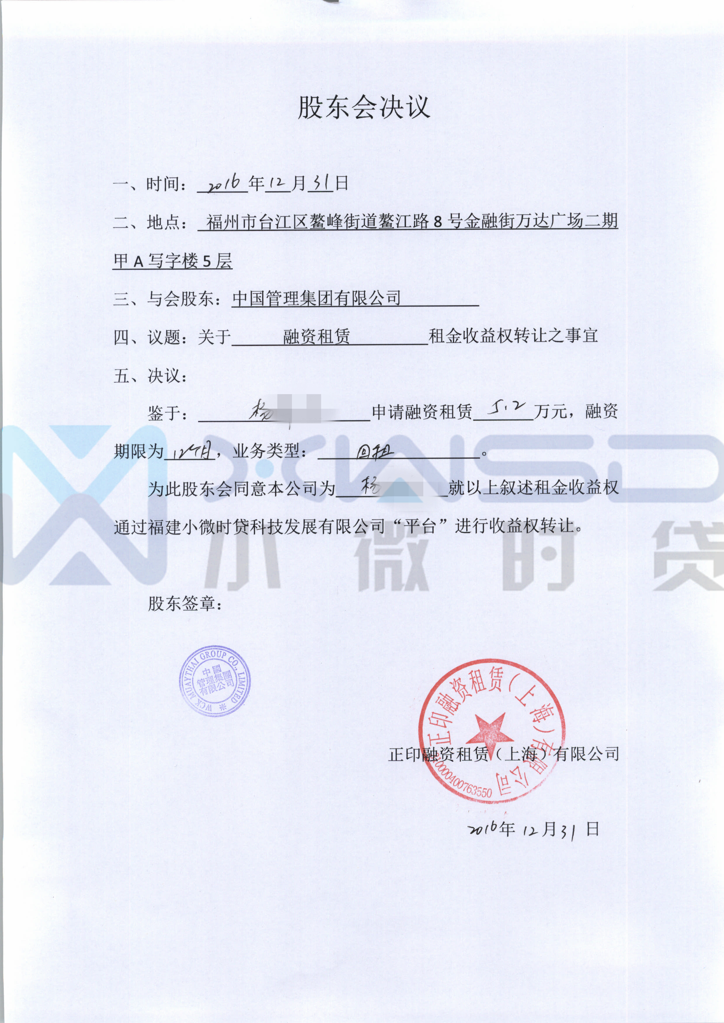 合同期间,借款人车辆产权抵押登记于融资租赁公司名下,车辆由融资租赁
