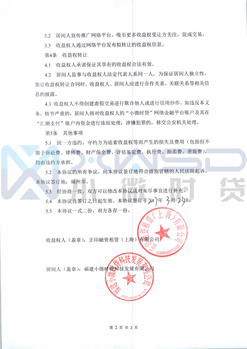 合同期间,借款人车辆产权抵押登记于融资租赁公司名下,车辆由融资租赁