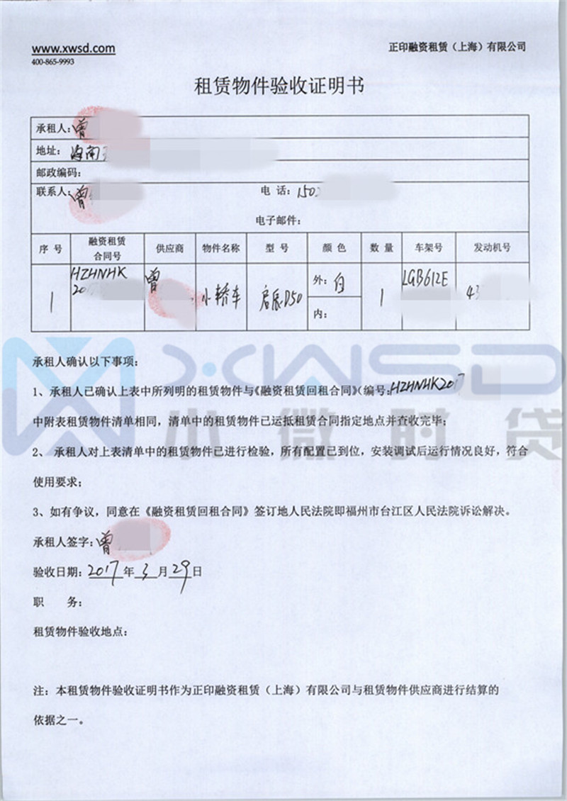 合同期间,借款人车辆产权抵押登记于融资租赁公司名下,车辆由融资租赁