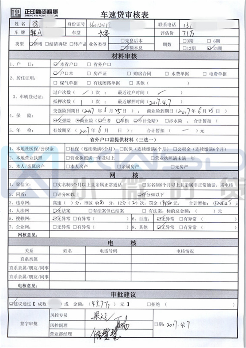 (南昌)保时捷卡宴融资租赁标