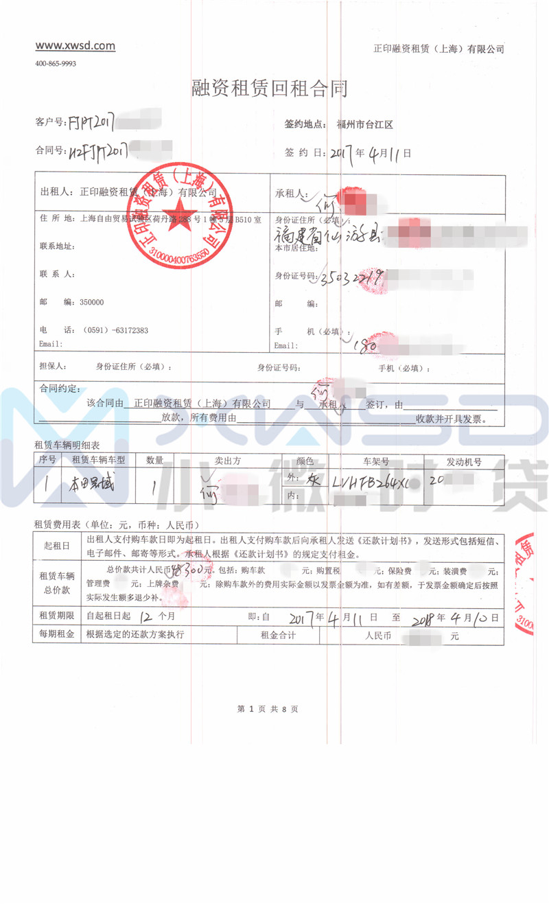 合同期间,客户车辆产权抵押登记于融资租赁公司名下,车辆由融资租赁公