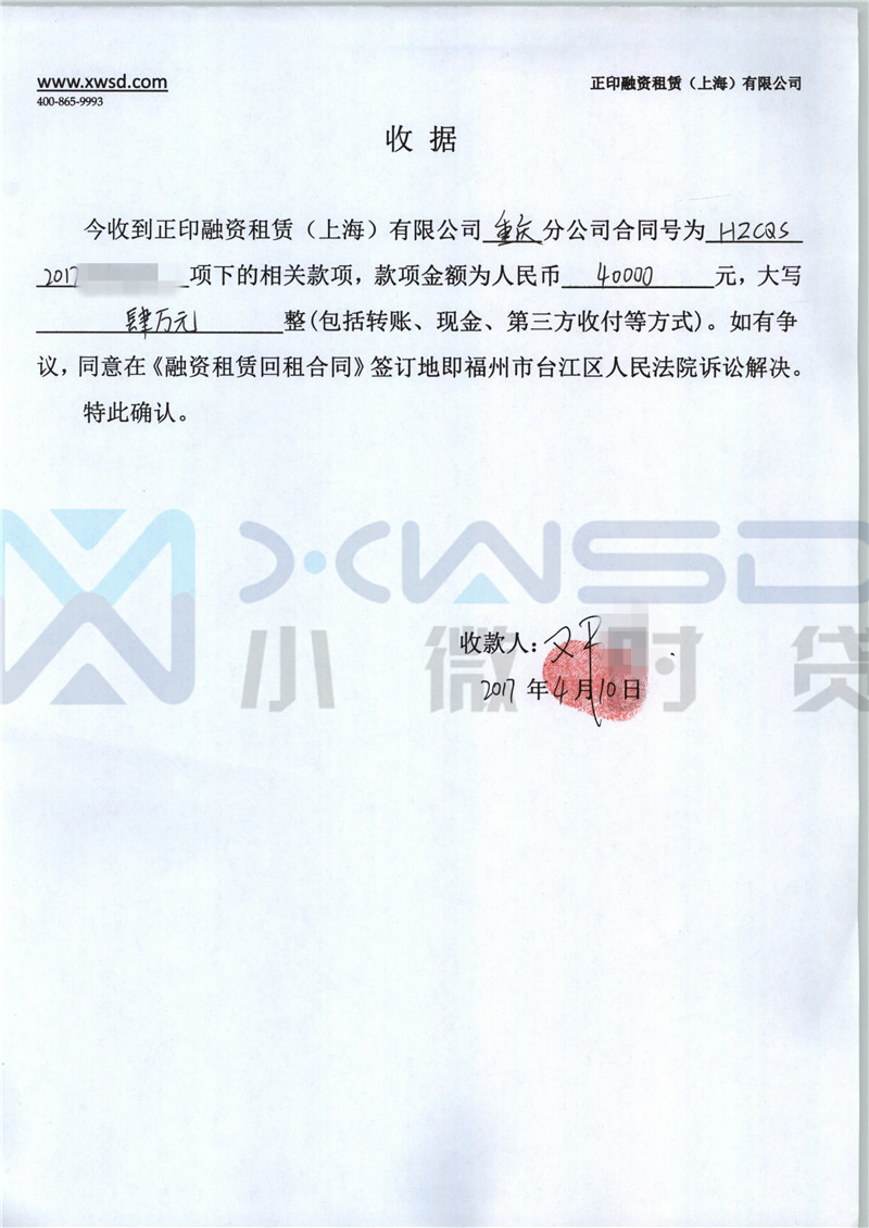 股权溢价回购协议_融资租赁回购协议_融资性售后回购协议